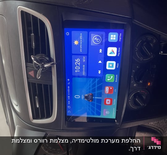 מסך מולטימדיה ברכב עם אפליקציות ניווט ומוזיקה